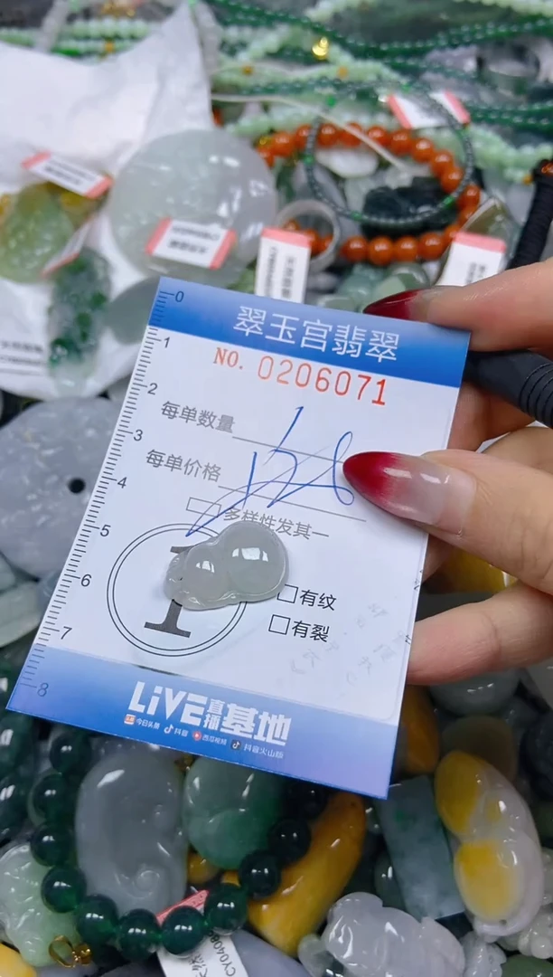 颈饰未镶嵌翡翠闪购C0206071多样性发其一