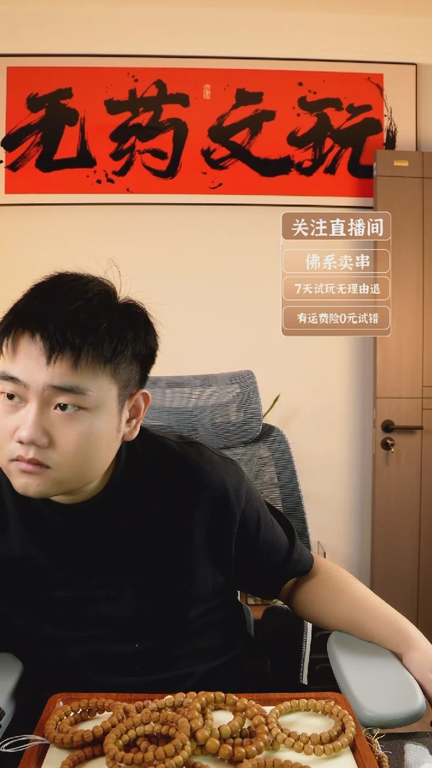 【闪购商品】文玩核桃手串一个v鱼鱼一个v