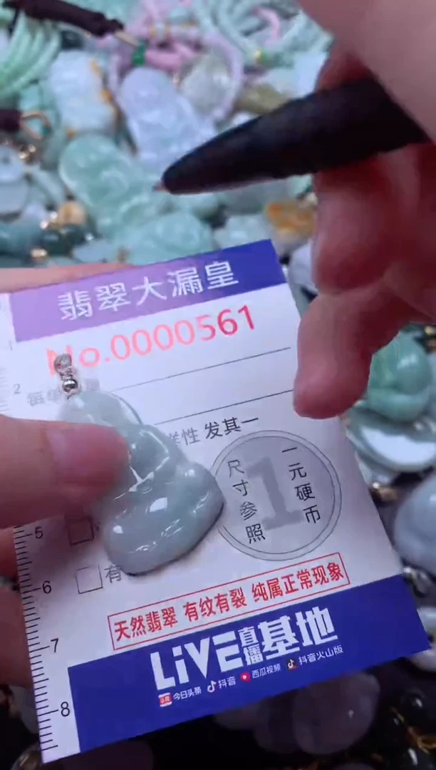 吊坠(不含链)未镶嵌翡翠561