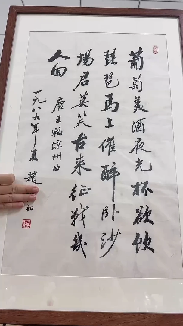 书法7-13-33赵老师2平尺书法框作品