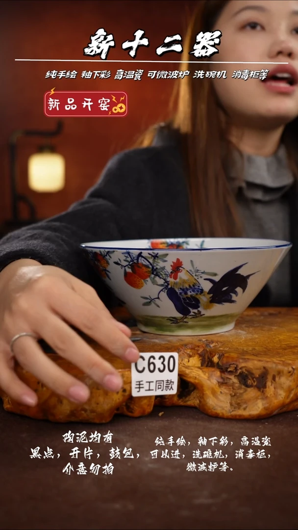 C630新十二器瓷器