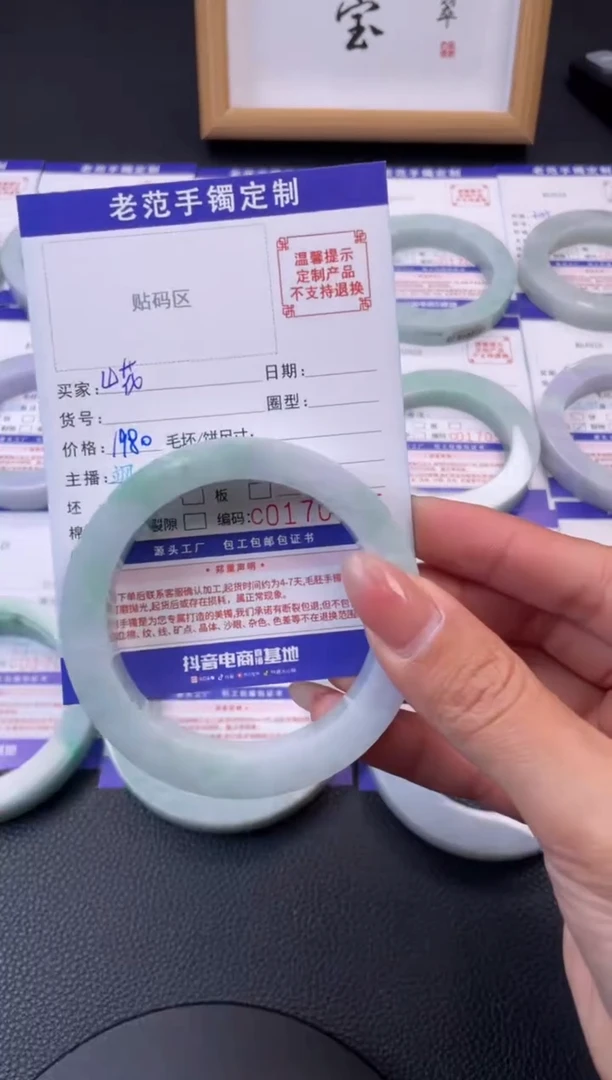 未镶嵌手镯定制翡翠山**漫手镯5659