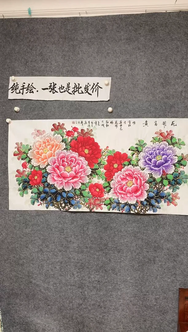 横款水晶牡丹花开富贵尺寸136*68
