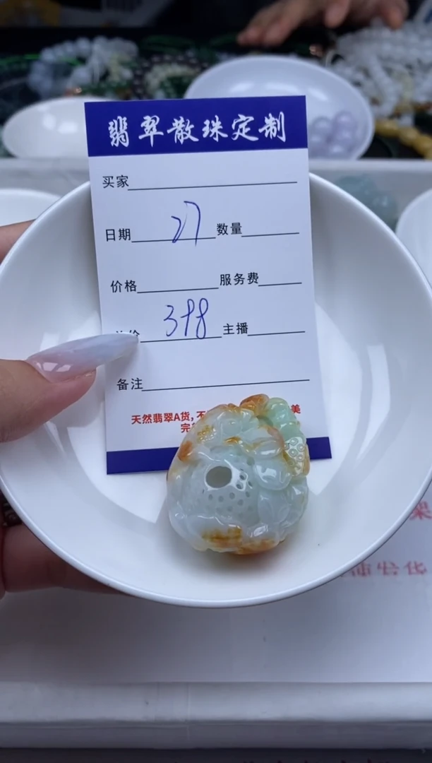 翡翠未镶嵌颈饰贞城散珠批发DIY编制