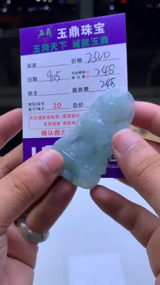 未镶嵌定制翡翠.****️F02023366
