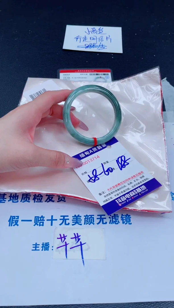未镶嵌手镯翡翠188