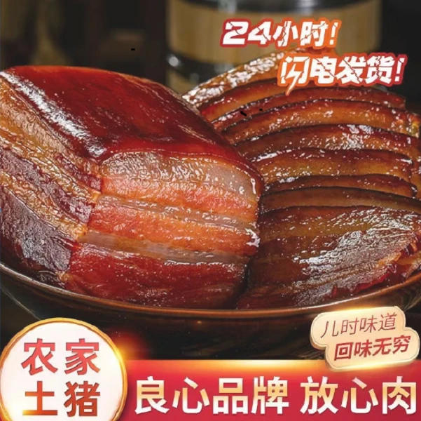 【拍不到的拍这里】高山散养黑毛土猪肉烟熏五花肉农家手工湖南腊肉