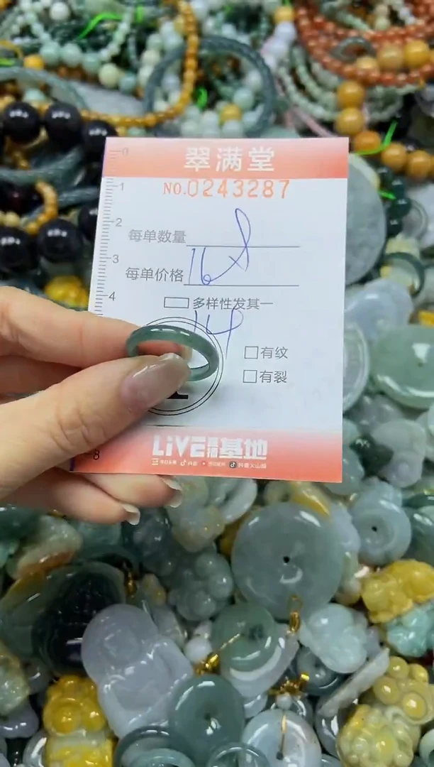 未镶嵌挂件翡翠闪购0243287