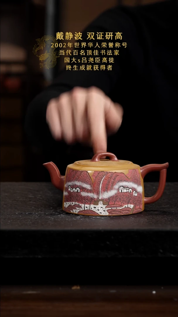 宜兴知衍传器原矿全手25