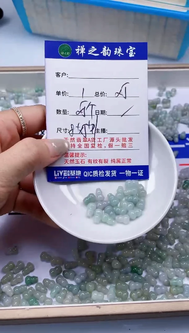 翡翠散珠葫芦Q11卡8+*5+mm单圈25颗多样性发自选