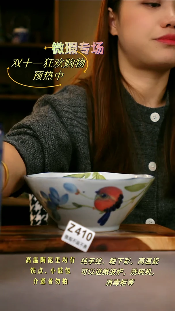 其他WZ410陶然集器瓷器