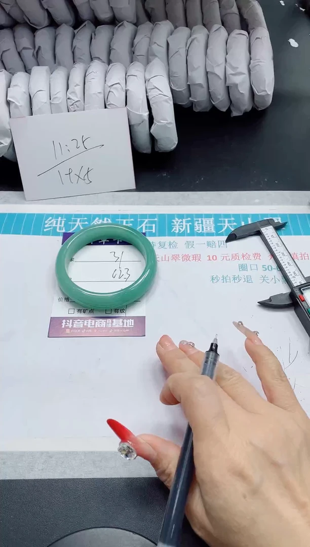 【闪购商品】石英质玉手镯未镶嵌31