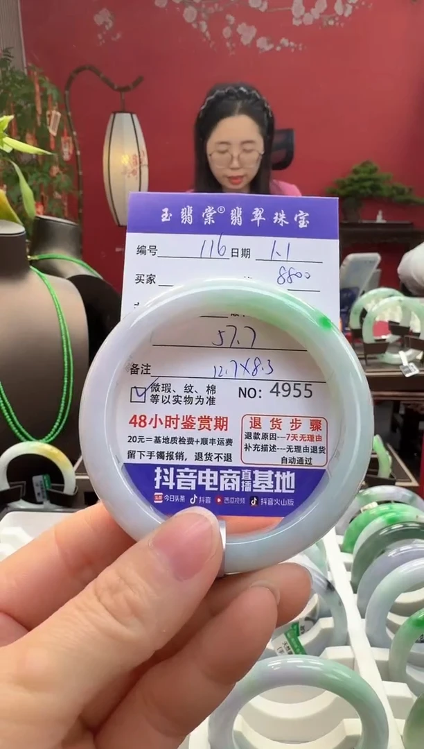 未镶嵌手镯翡翠翡翠116