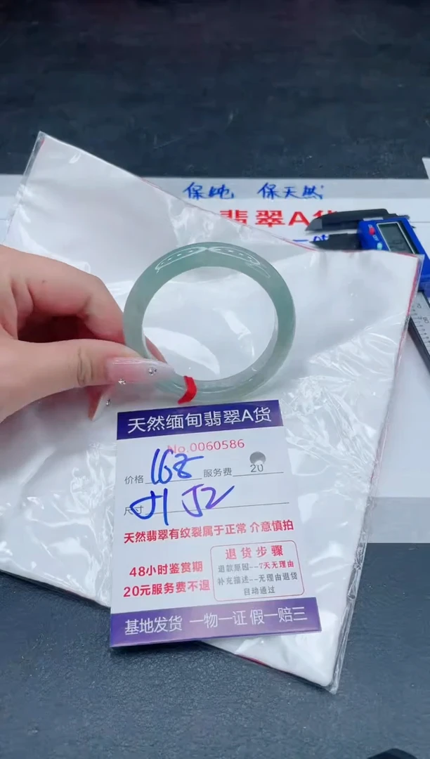 翡翠手镯未镶嵌168.000000