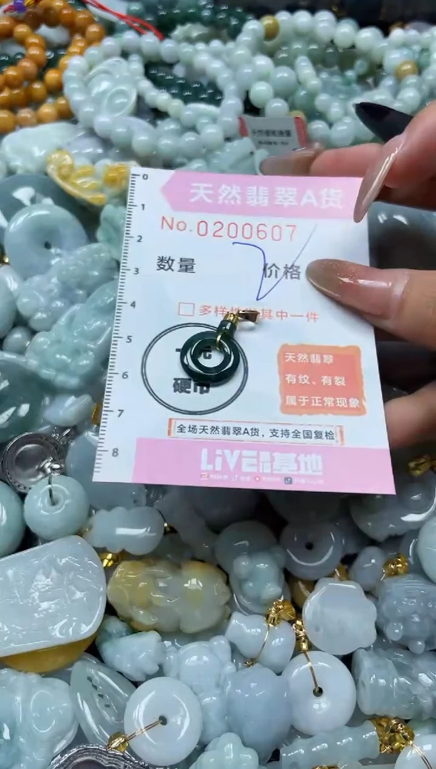翡翠未镶嵌颈饰闪购0200607