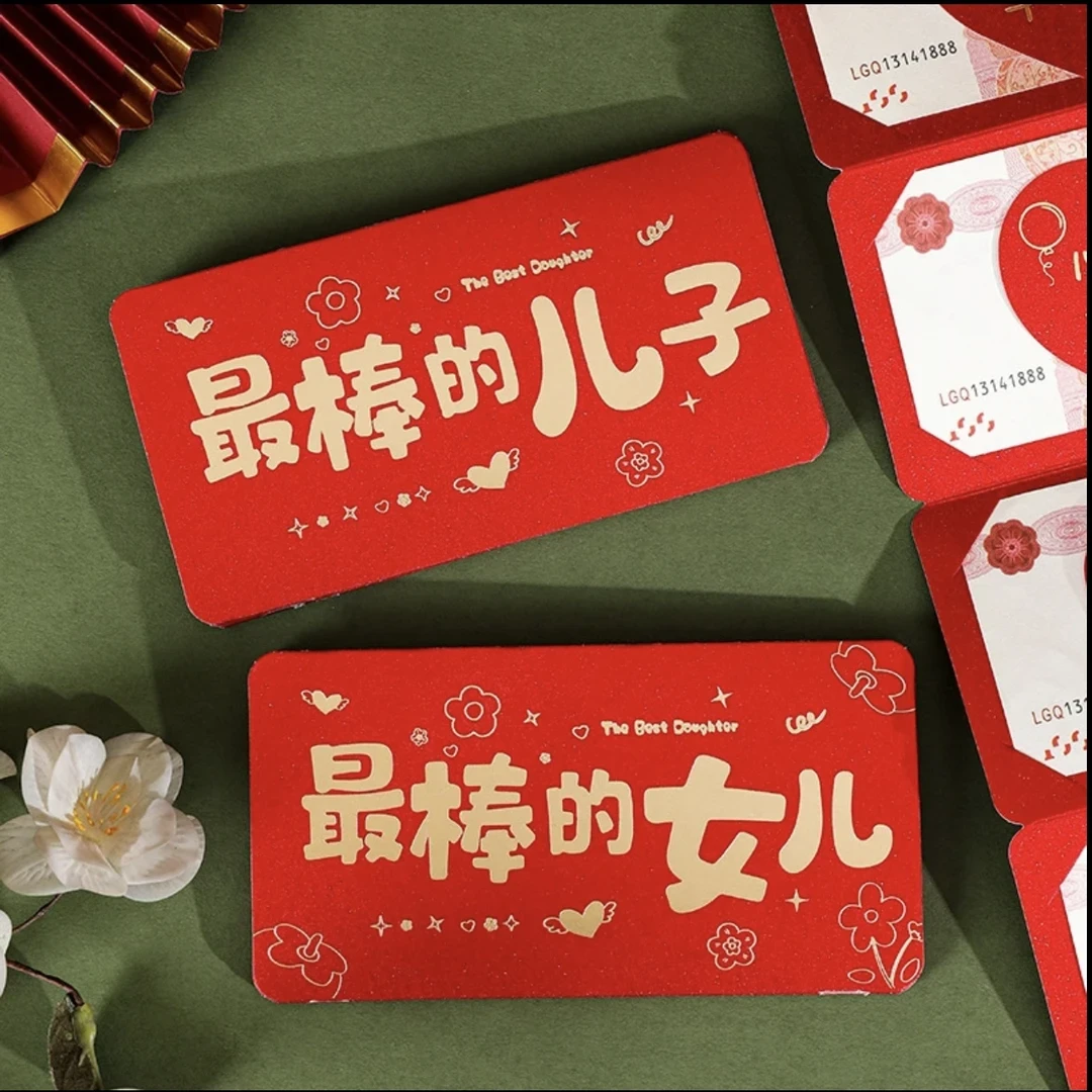 2个装【2025新年祝福红包】送儿子女儿乖孙孙女新年快乐折叠式红包