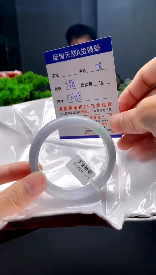 未镶嵌手镯翡翠78缅甸天然A货翡翠需包容瑕疵，介意慎拍