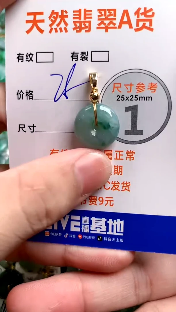 颈饰未镶嵌翡翠26100895