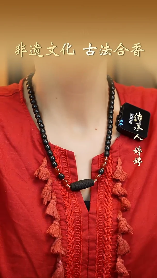 泥塑合香珠【大四合】脖挂