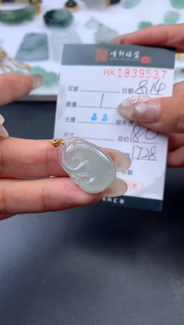 翡翠挂件未镶嵌哈轩 挂件1