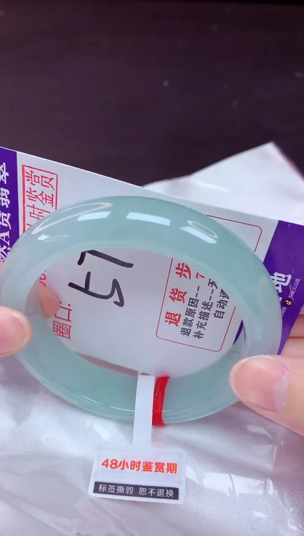 未镶嵌手镯翡翠57（48小时鉴赏期 ）