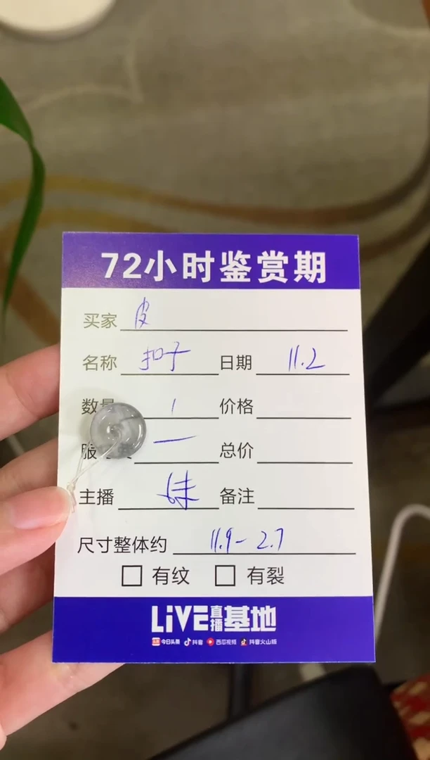 未镶嵌裸石翡翠皮***皮平安扣
