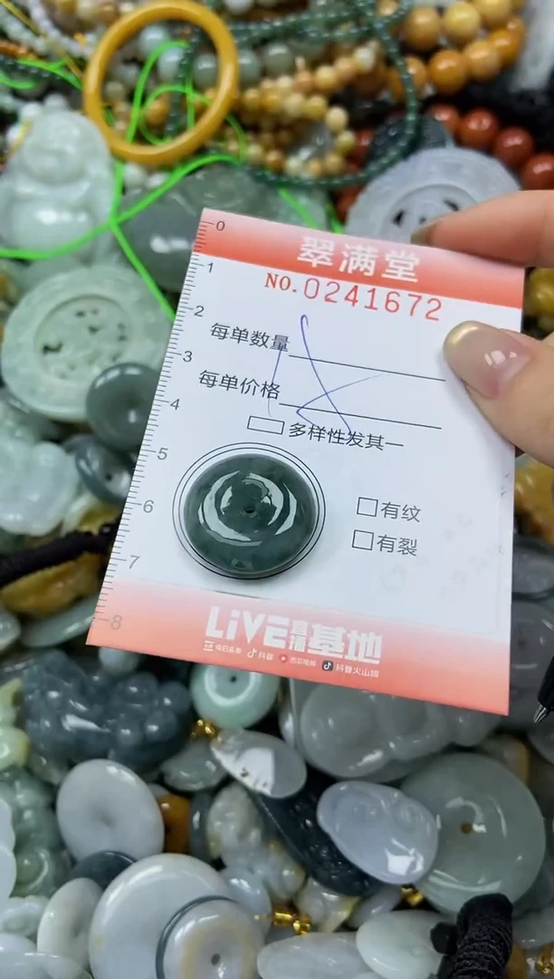 未镶嵌挂件翡翠闪购0241672