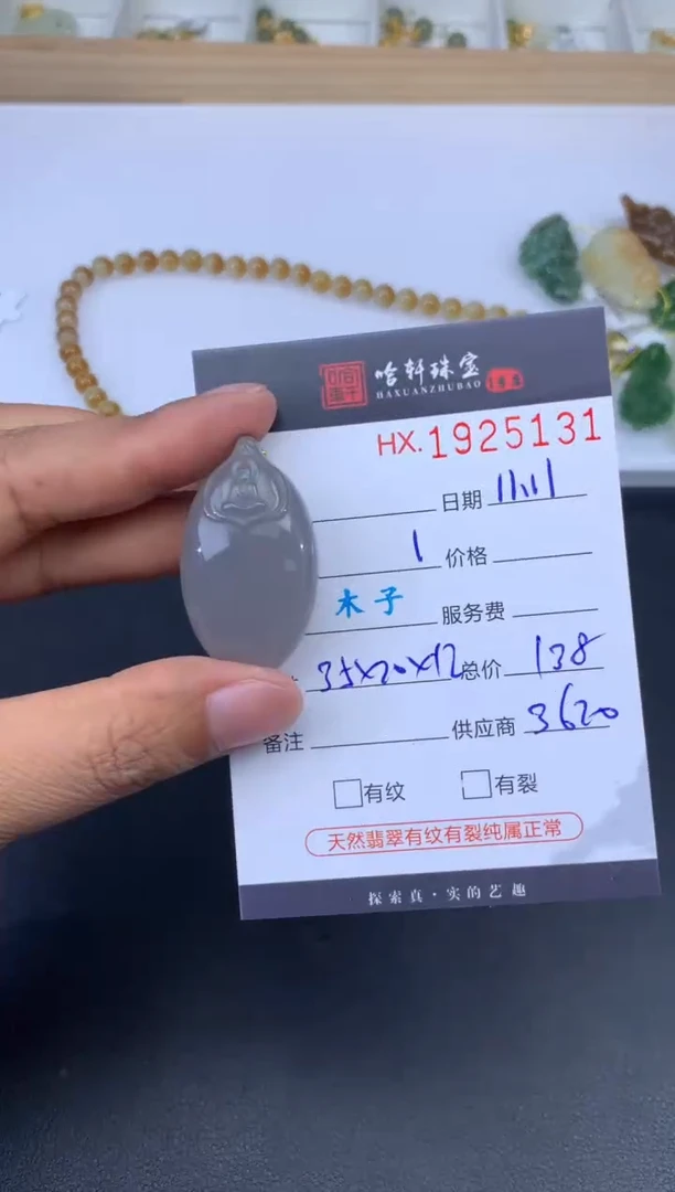 未镶嵌和田玉挂件哈轩 挂件1