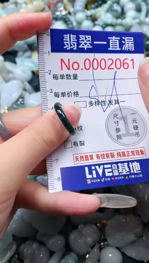 【闪购商品】翡翠吊坠(不含链)未镶嵌2061