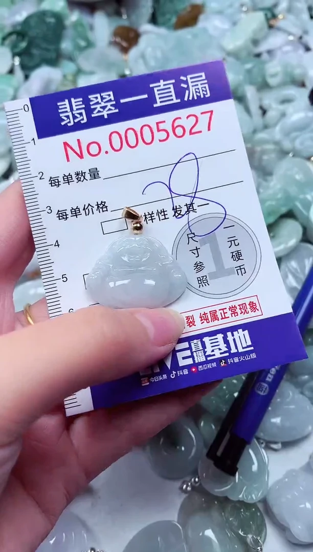 吊坠(不含链)未镶嵌翡翠5627