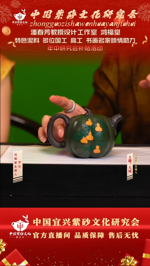 茶壶紫砂135号鸿福堂 端绿泥 260cc左右