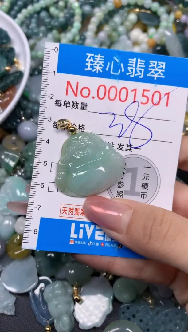 【闪购商品】翡翠颈饰未镶嵌含绳0001501