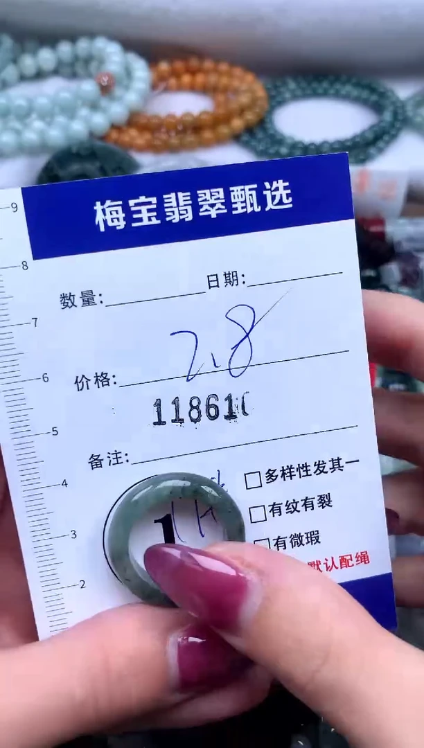 颈饰未镶嵌翡翠福利不退换，微瑕不影响佩戴介意勿拍！2.8