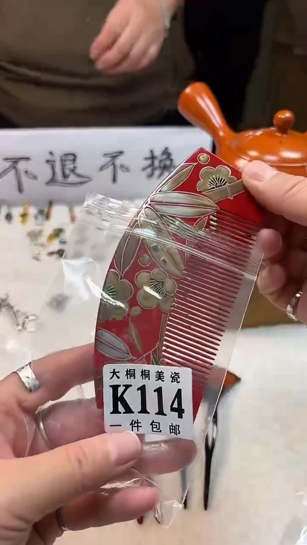【闪购商品】杯大桐桐美瓷1号商品114