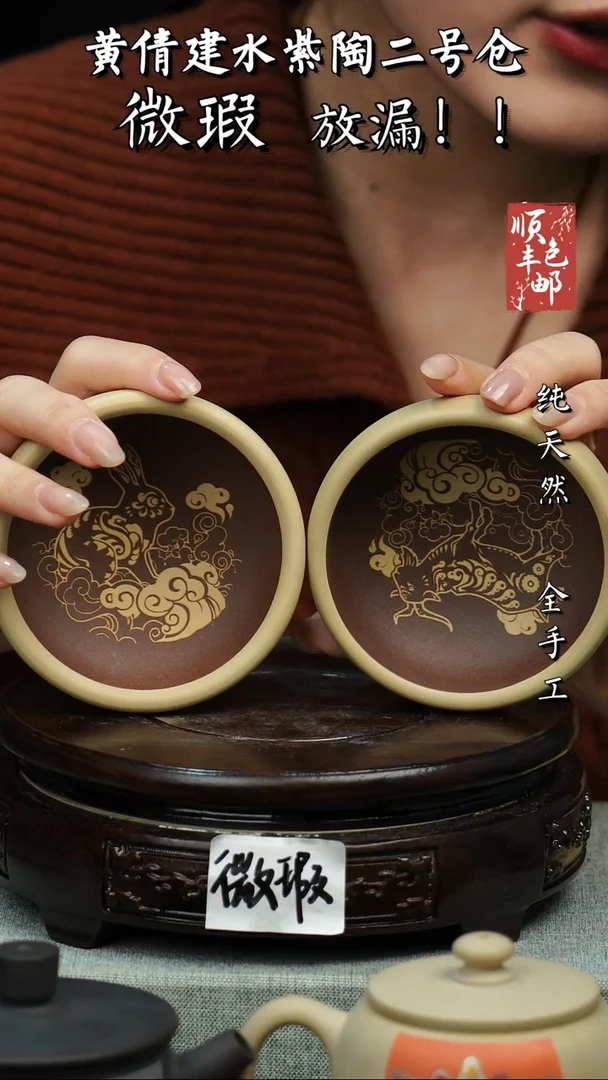 壶黄倩建水紫陶微瑕 81