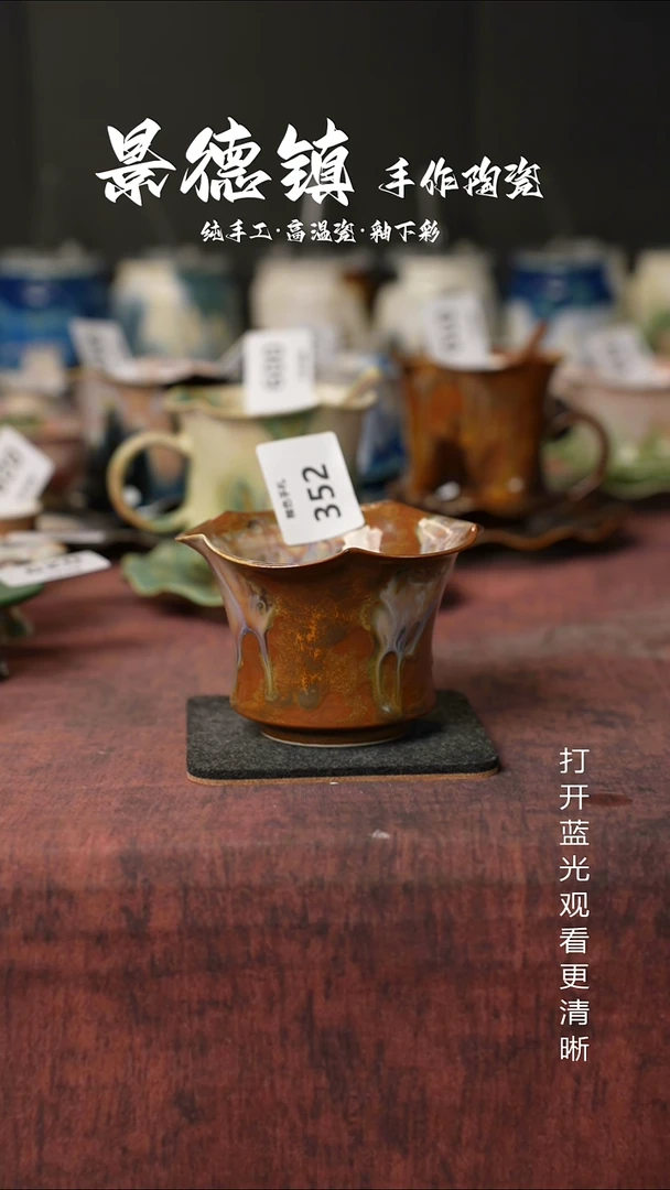 原创景德镇手工高温陶瓷352