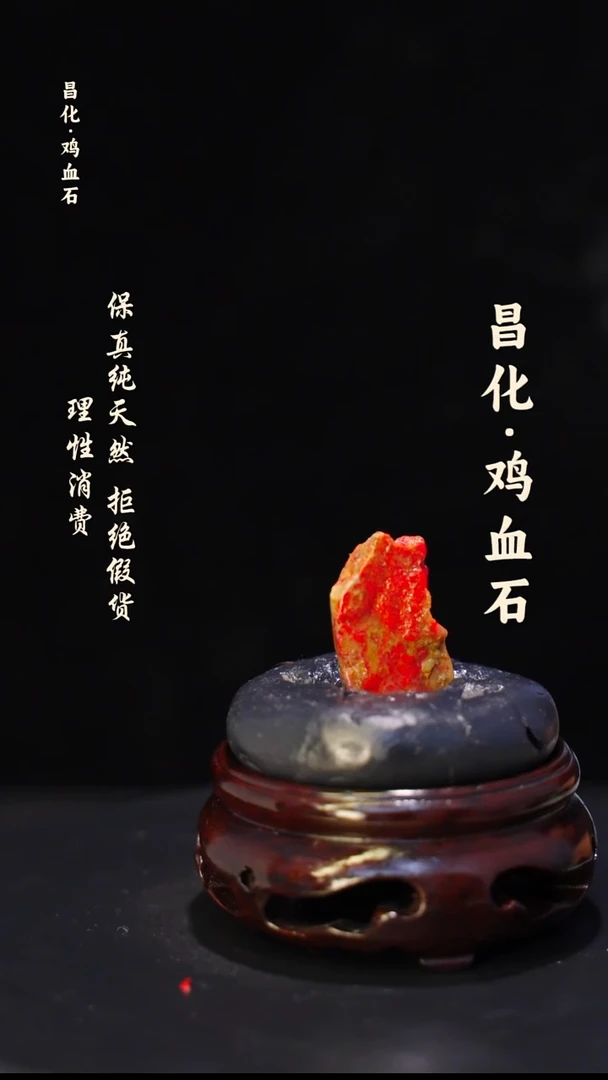 昌化石印石烟*正宗昌化鸡血石印章石料一方HJ