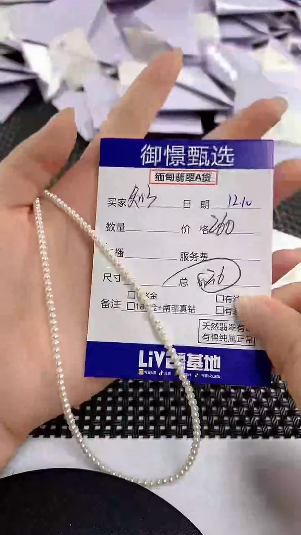 项链未镶嵌淡水珍珠知**麻56