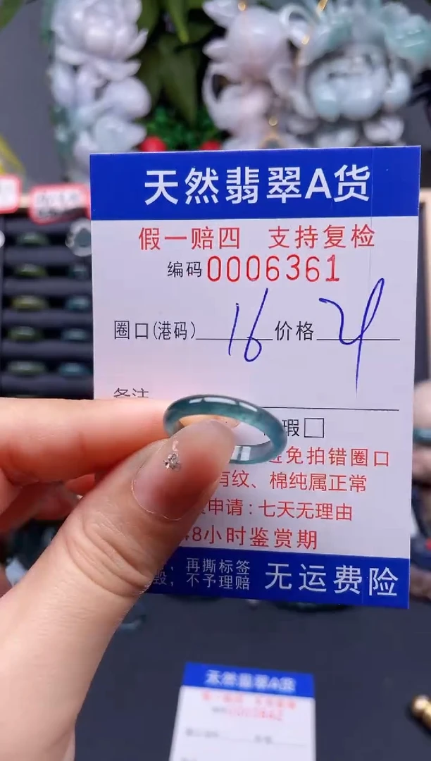 翡翠戒指未镶嵌16*6361