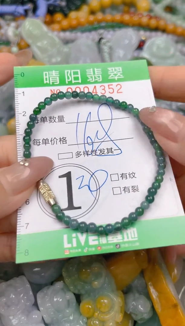 颈饰未镶嵌翡翠闪购0004352