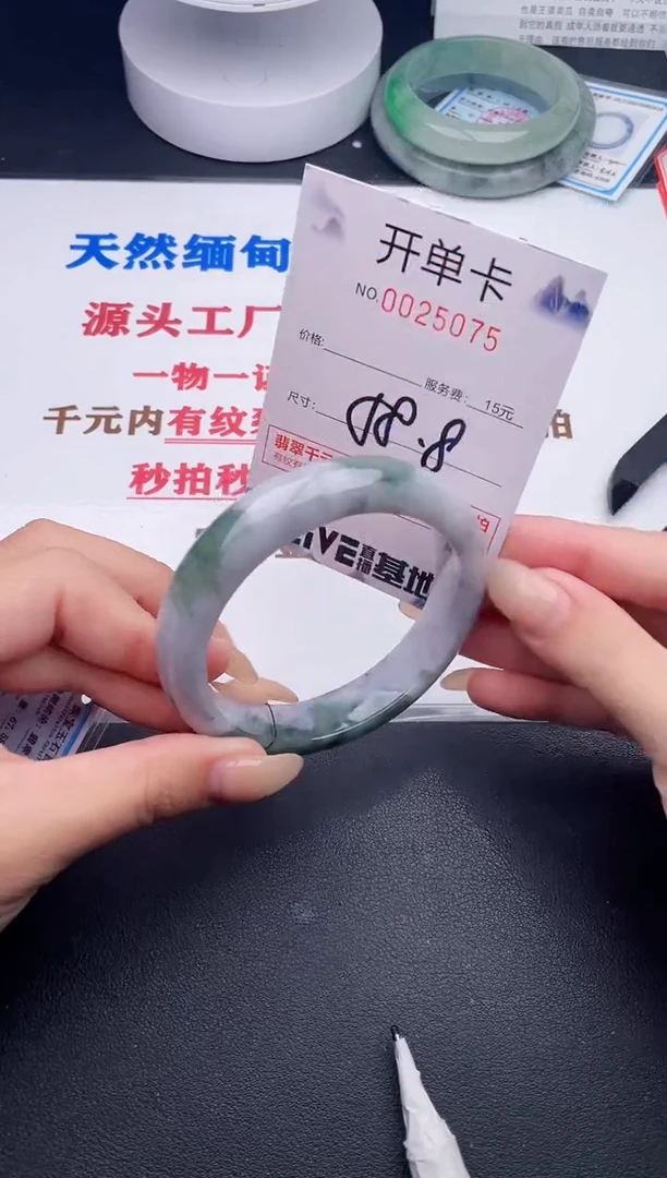 未镶嵌手镯翡翠75