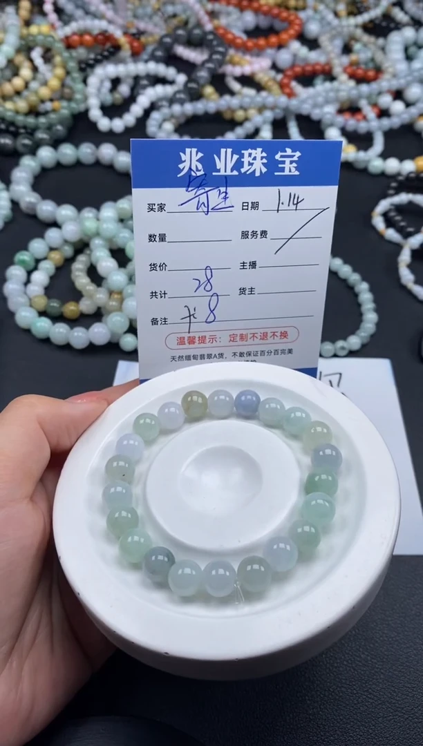 【闪购商品】翡翠散珠槲寄生/卡8（一条/28元）