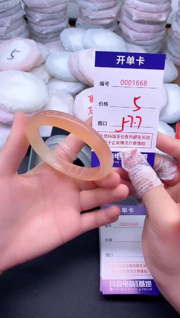 玛瑙/玉髓手镯未镶嵌1668