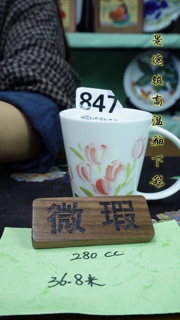 其他景德镇高温釉下彩（大手把杯）