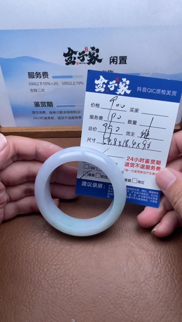 未镶嵌手镯翡翠523691780