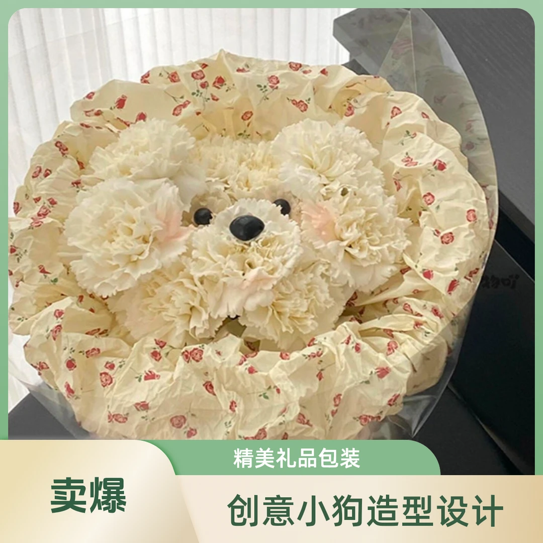 可爱哒小狗狗花束 #花的1001种表白方式 #康乃馨香皂花