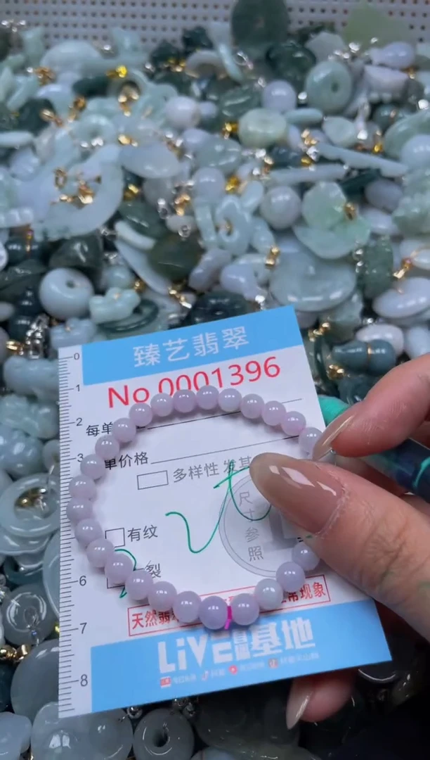 颈饰未镶嵌翡翠1396