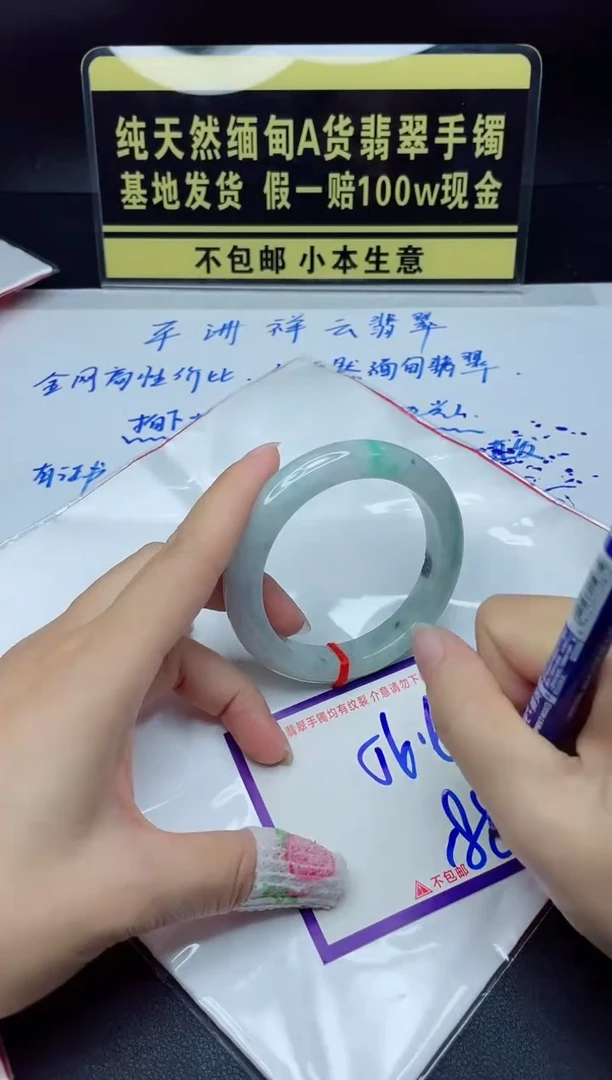 翡翠手镯未镶嵌我