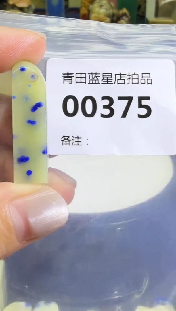 青田石加在架竞拍商品