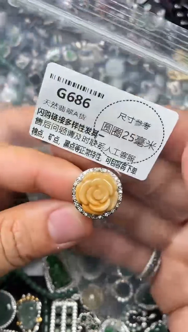 翡翠未镶嵌颈饰G686戒指